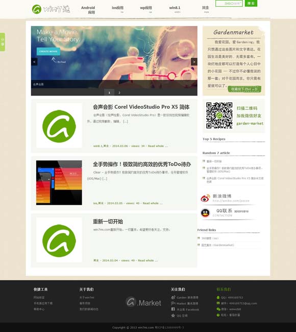 microsoft office 怎么读 史依弘的“入梅”与“出梅”